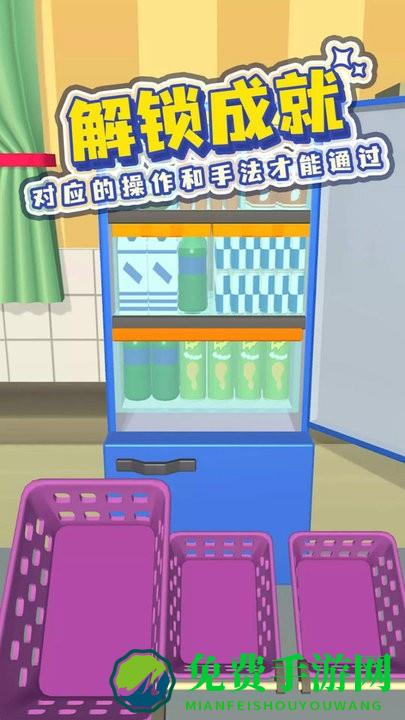 装满你的冰箱游戏