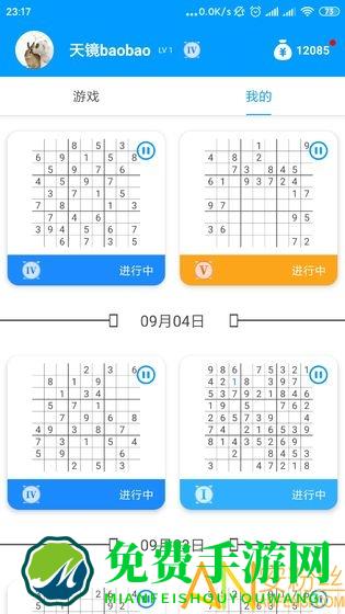 数独大本营游戏