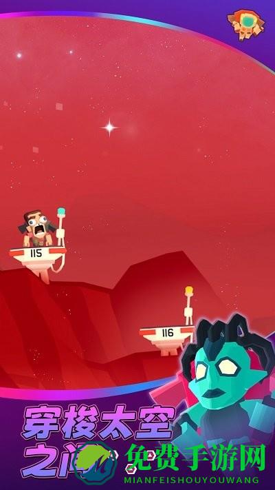 我要飞的更远手机版