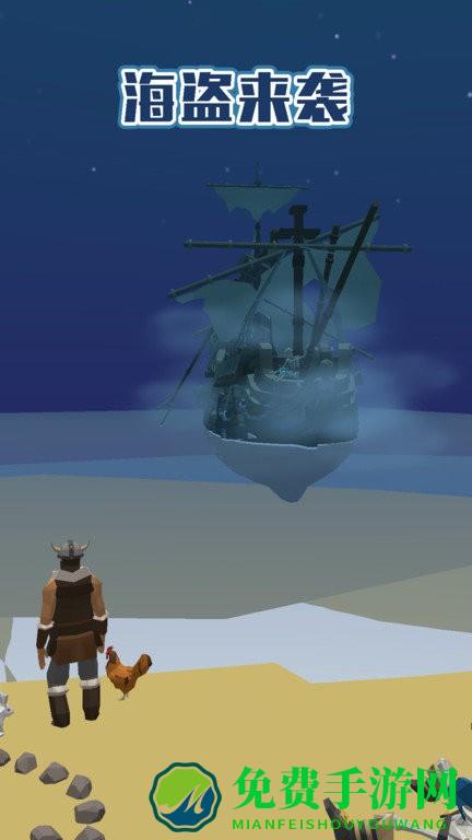 神秘小岛求生最新版