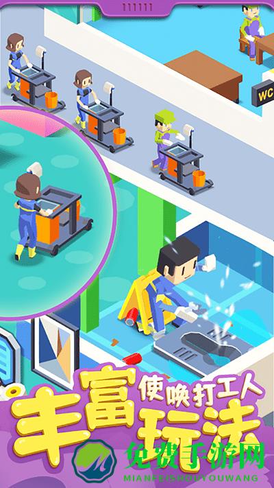 我要当所长游戏