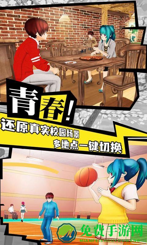 樱校生活模拟器最新版下载