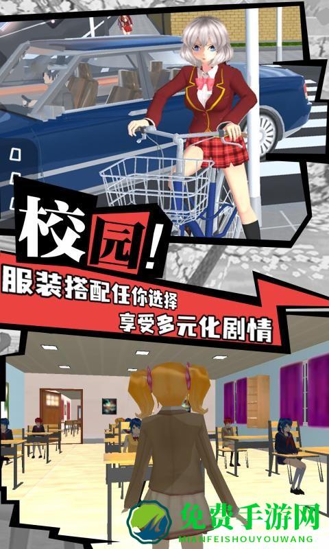 樱校生活模拟器最新版