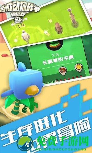 合成动物战争模拟器最新版