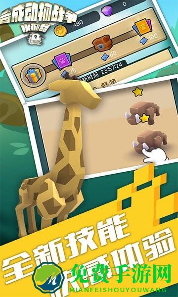 合成动物战争模拟器最新版