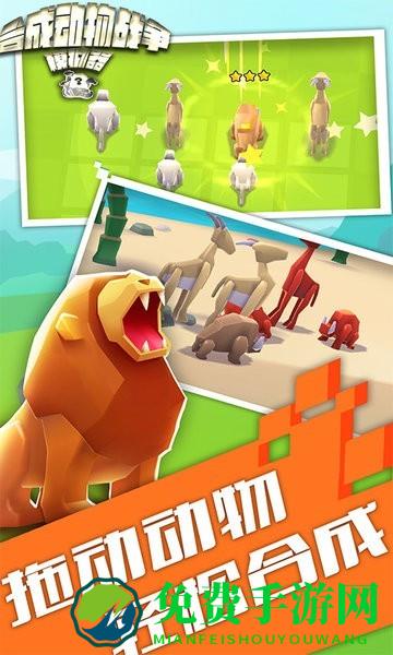 合成动物战争模拟器最新版