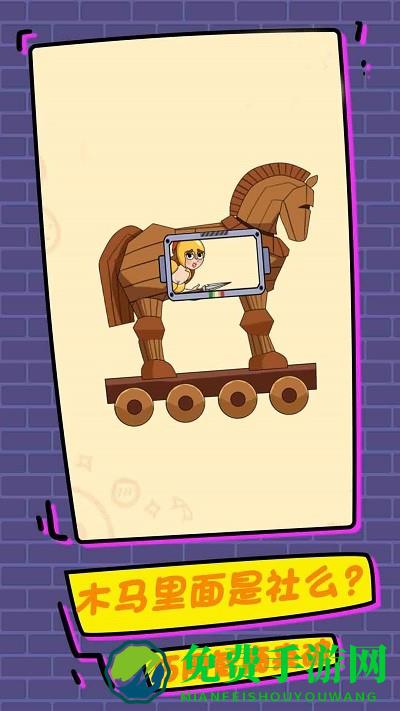 最强脑洞王者游戏