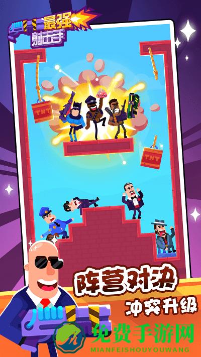 最强射击手游戏