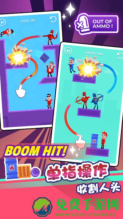 最强射击手游戏