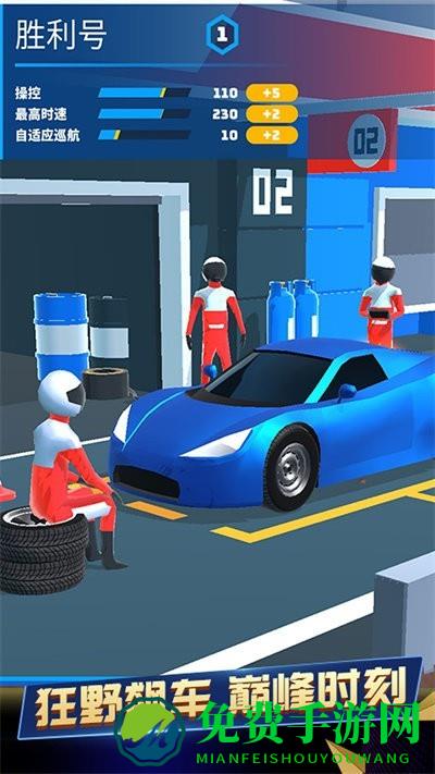 王牌急速赛车最新版