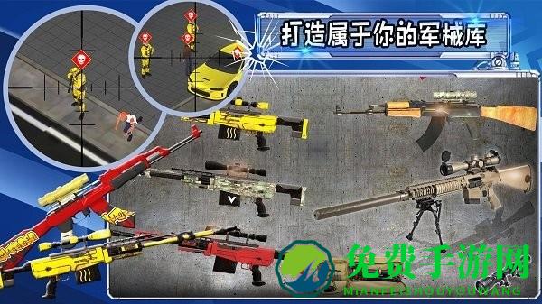 射击城市英雄手机版