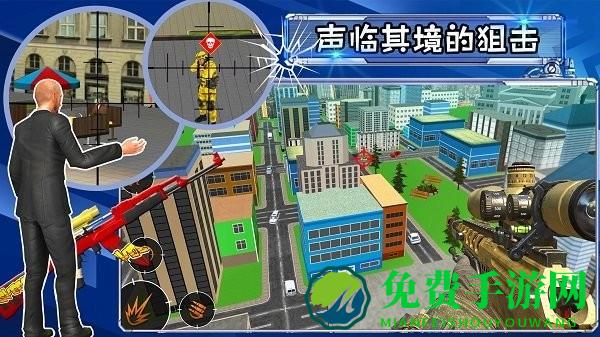 射击城市英雄手机版