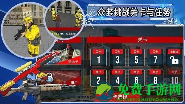 射击城市英雄手机版