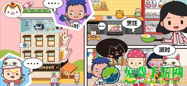 米加小镇世界大学宿舍版最新版下载