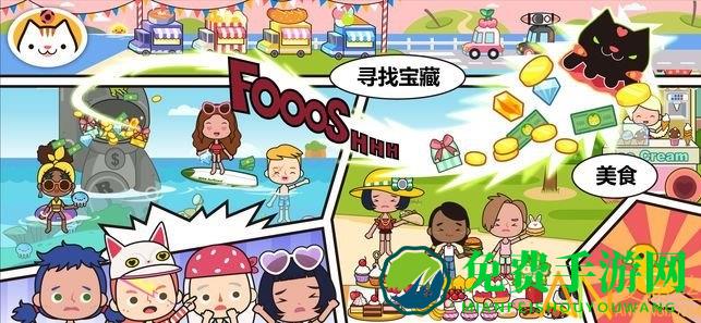 米加小镇世界大学版最新版