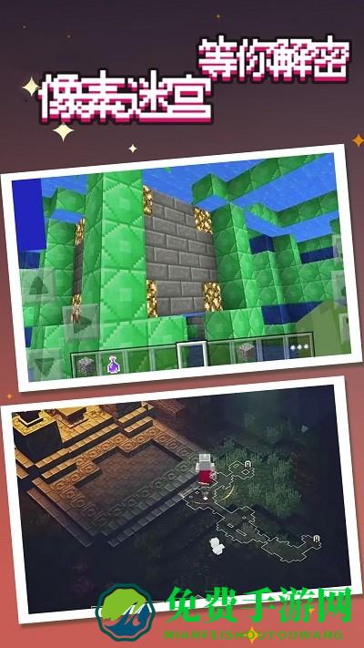 沙漠像素迷宫解谜游戏