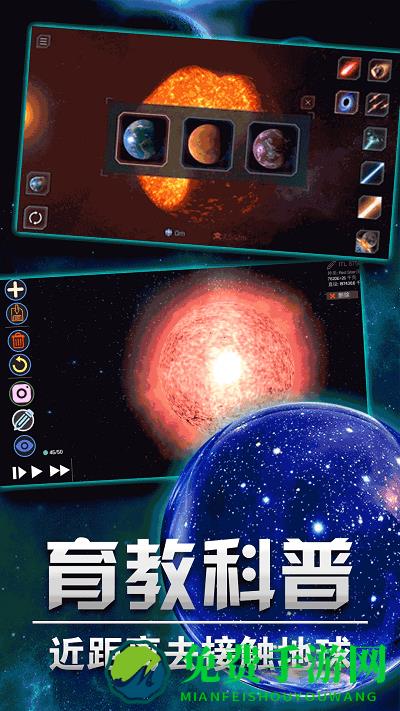 星球毁灭模拟大战完整版下载