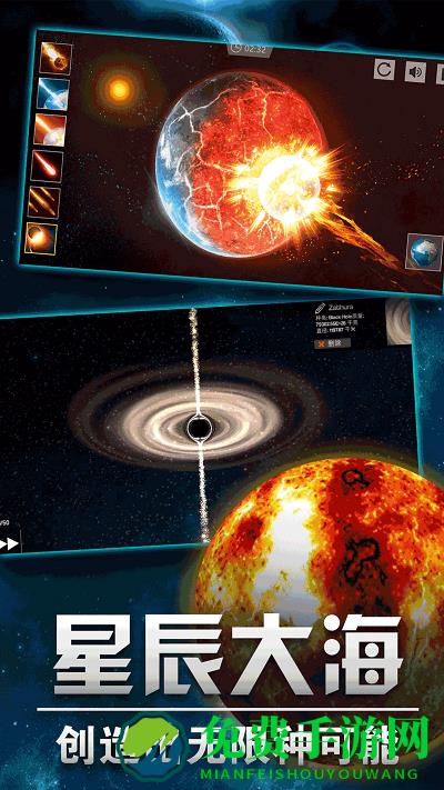 星球毁灭模拟大战完整版