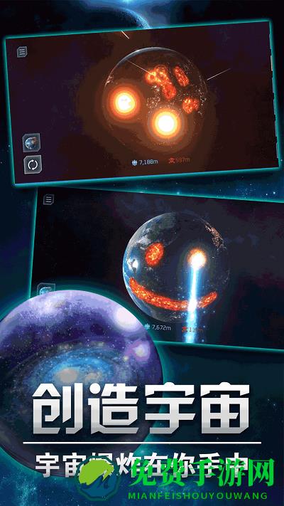 星球毁灭模拟大战完整版