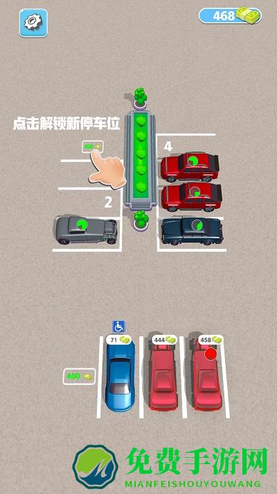 指尖停车游戏