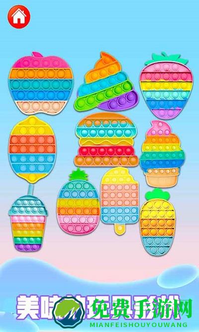 解压指尖泡泡模拟手游下载