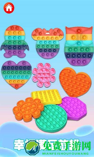 解压指尖泡泡模拟游戏