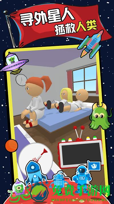 外星人刺客游戏