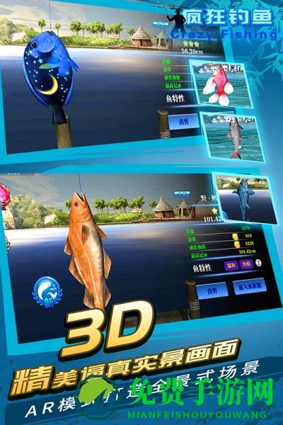 疯狂钓鱼简体中文版下载