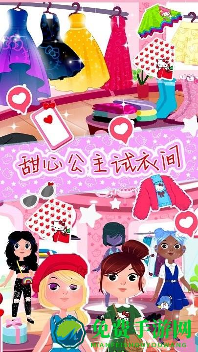 少女爱换装游戏