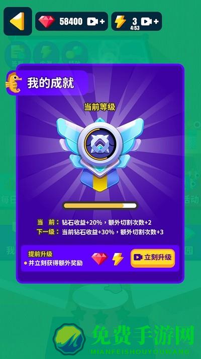 完美切割达人游戏