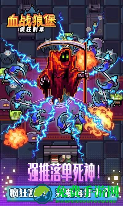 血战狼堡完整版下载