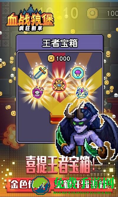 血战狼堡完整版