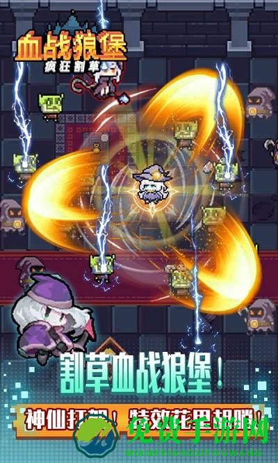 血战狼堡完整版