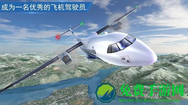 迷你飞机驾驶模拟器手机版