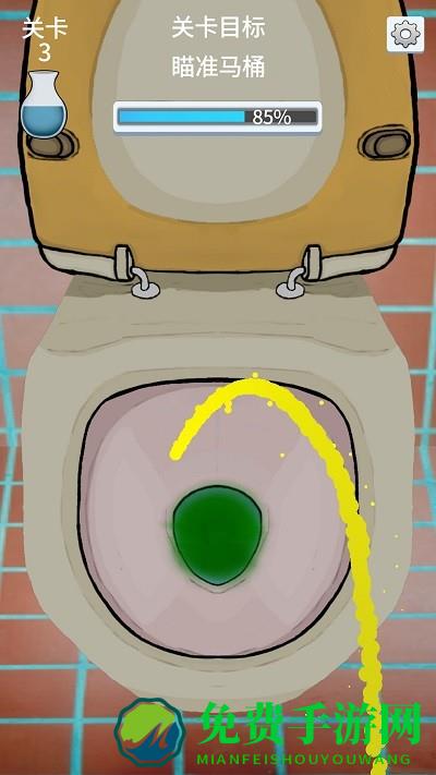 小便模拟器单机版