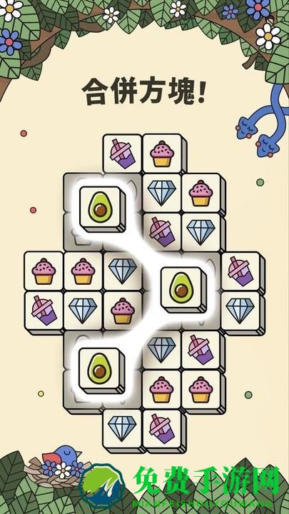 蚂蚁消消乐游戏