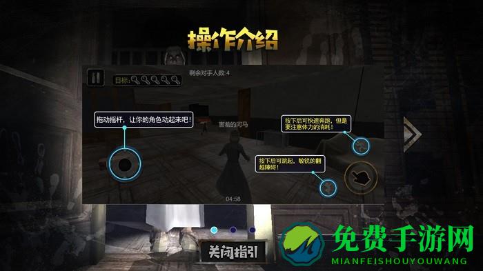 山村遗宅探幽手机版