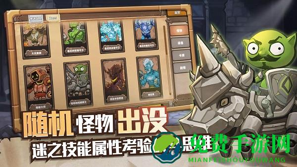 红伞伞之战游戏