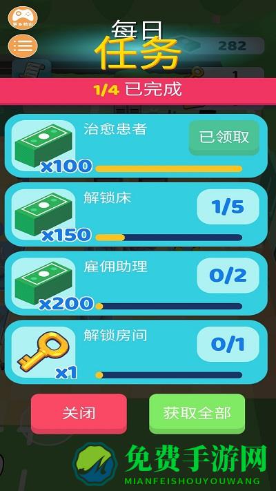 医院治疗模拟器游戏