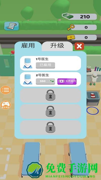 医院治疗模拟器游戏