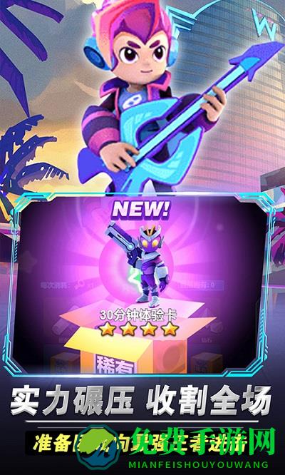 王者大团战官方版