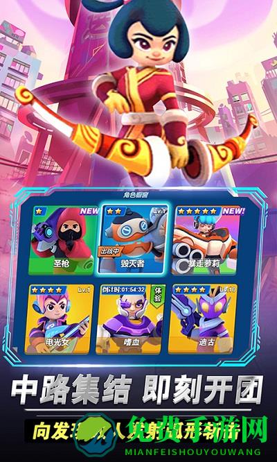 王者大团战官方版