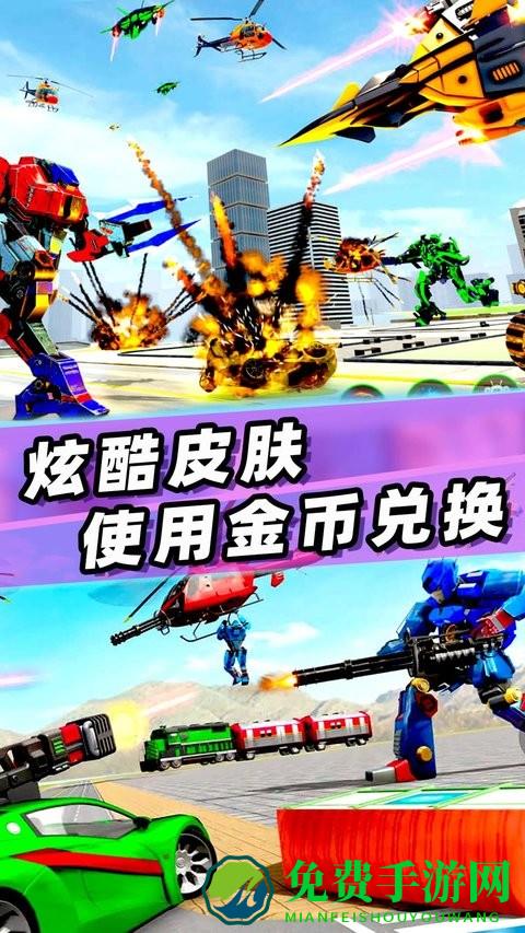 变形机器人战争最新版