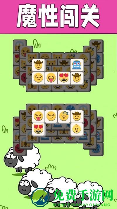 羊羊大作战最新版