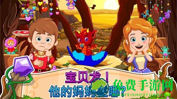 小公主索菲亚游戏