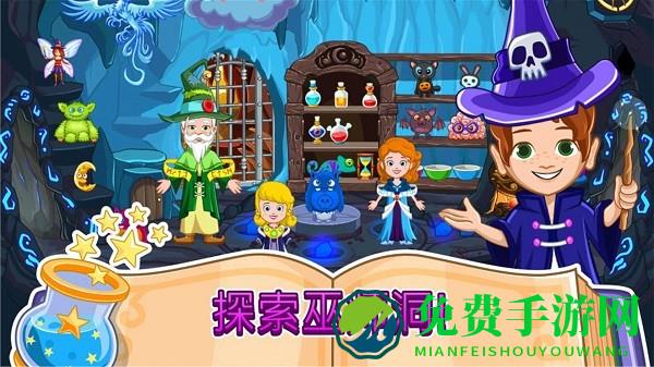 小公主索菲亚游戏