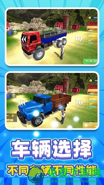 老司机驾驶模拟器游戏