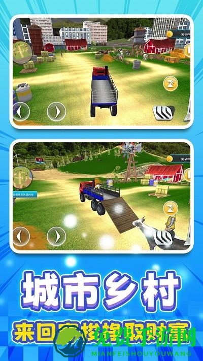 老司机驾驶模拟器游戏