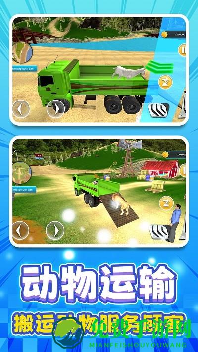 老司机驾驶模拟器游戏