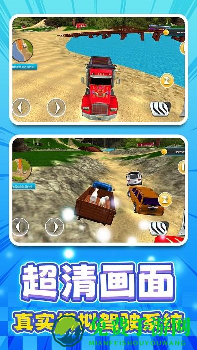 老司机驾驶模拟器游戏
